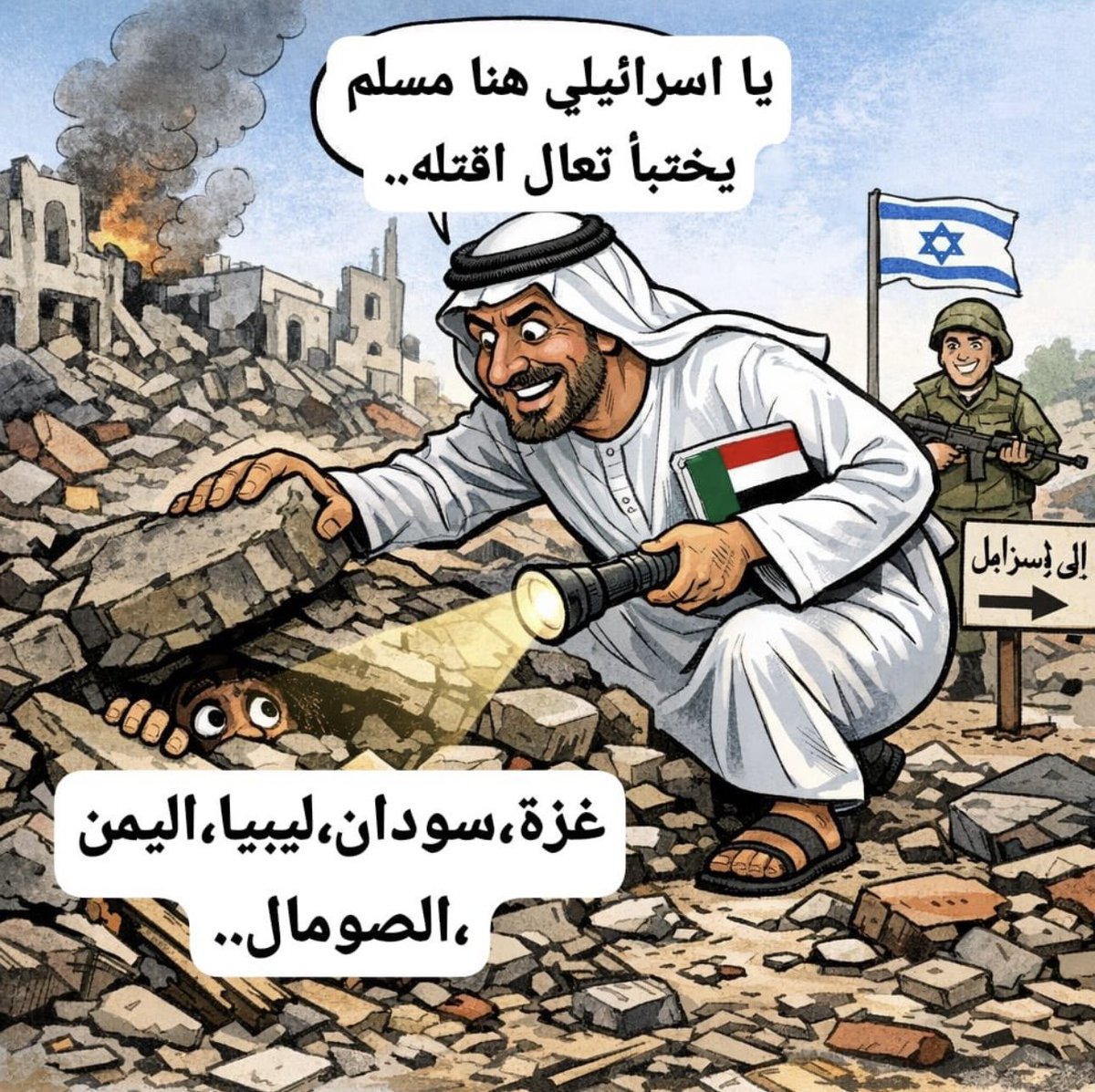 YUOSEF_818 tweet media