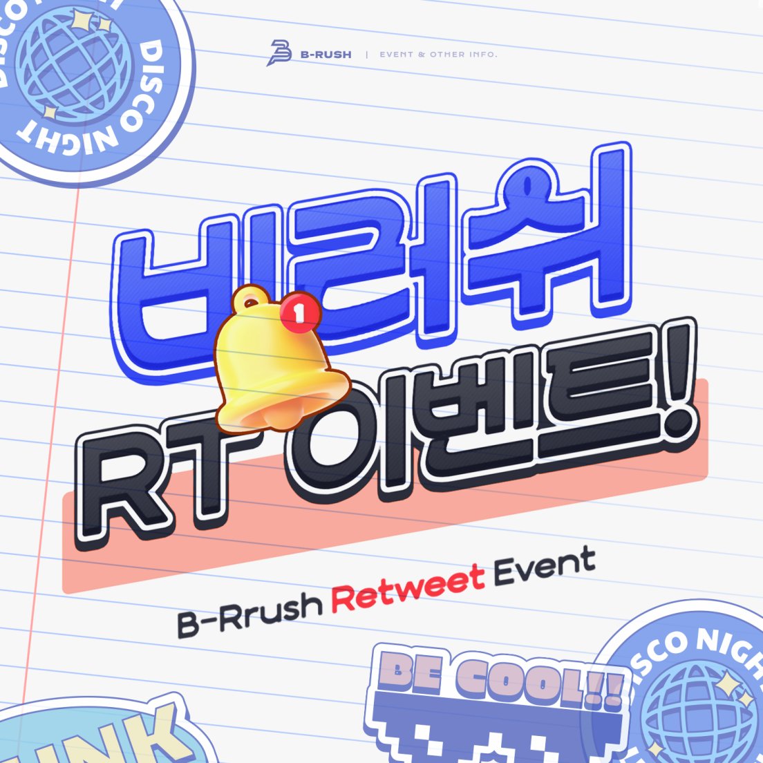 비러쉬 아카데미 tweet media