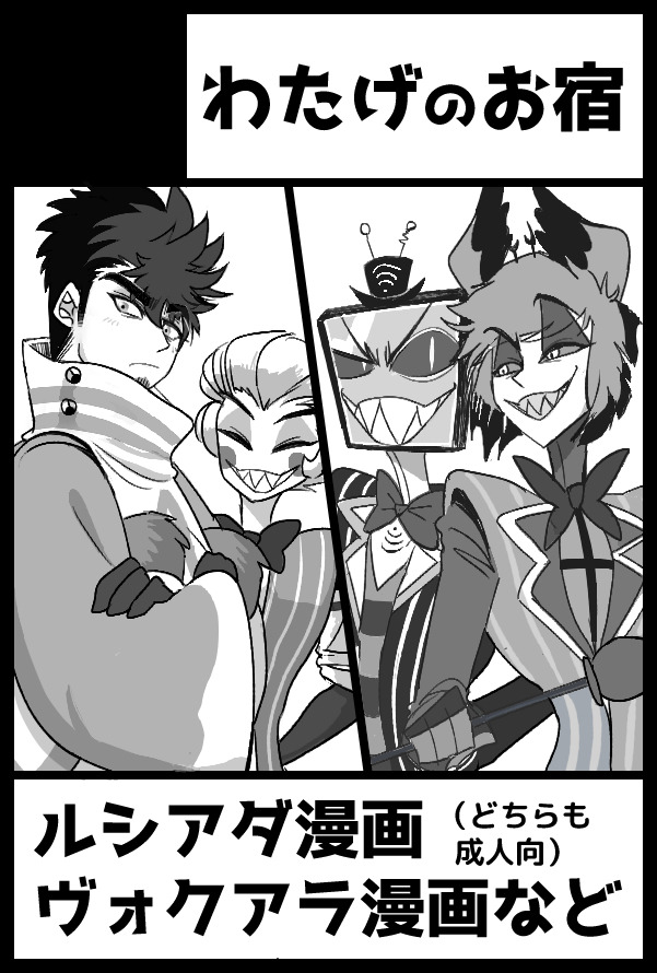 スペ番号出たので！【6日】東7 S45aです！
ルダスペースでルダ本🔞、ヴォクアラ本🔞も間に合わせて出します…！！💪

【サークル参加します!!】05月06日（東京）SUPER COMIC CITY 33-day2-内 WELCOME TO SUPER HELL'S HOTEL 2026｜ #イベントGO_赤ブー
akaboo.jp/event/item/202…