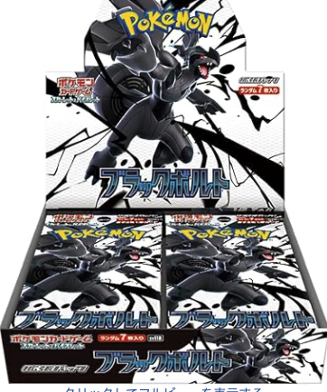 ペンちゃん⚡️トレカ予約/抽選/再販/販売情報 tweet media