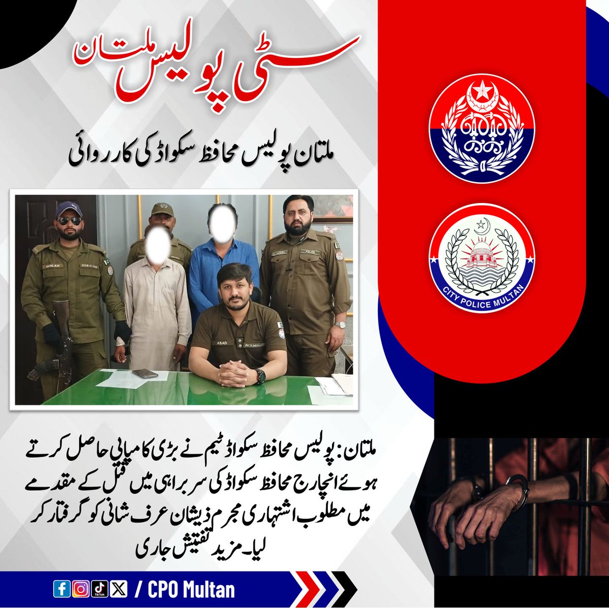CPO Multan tweet media