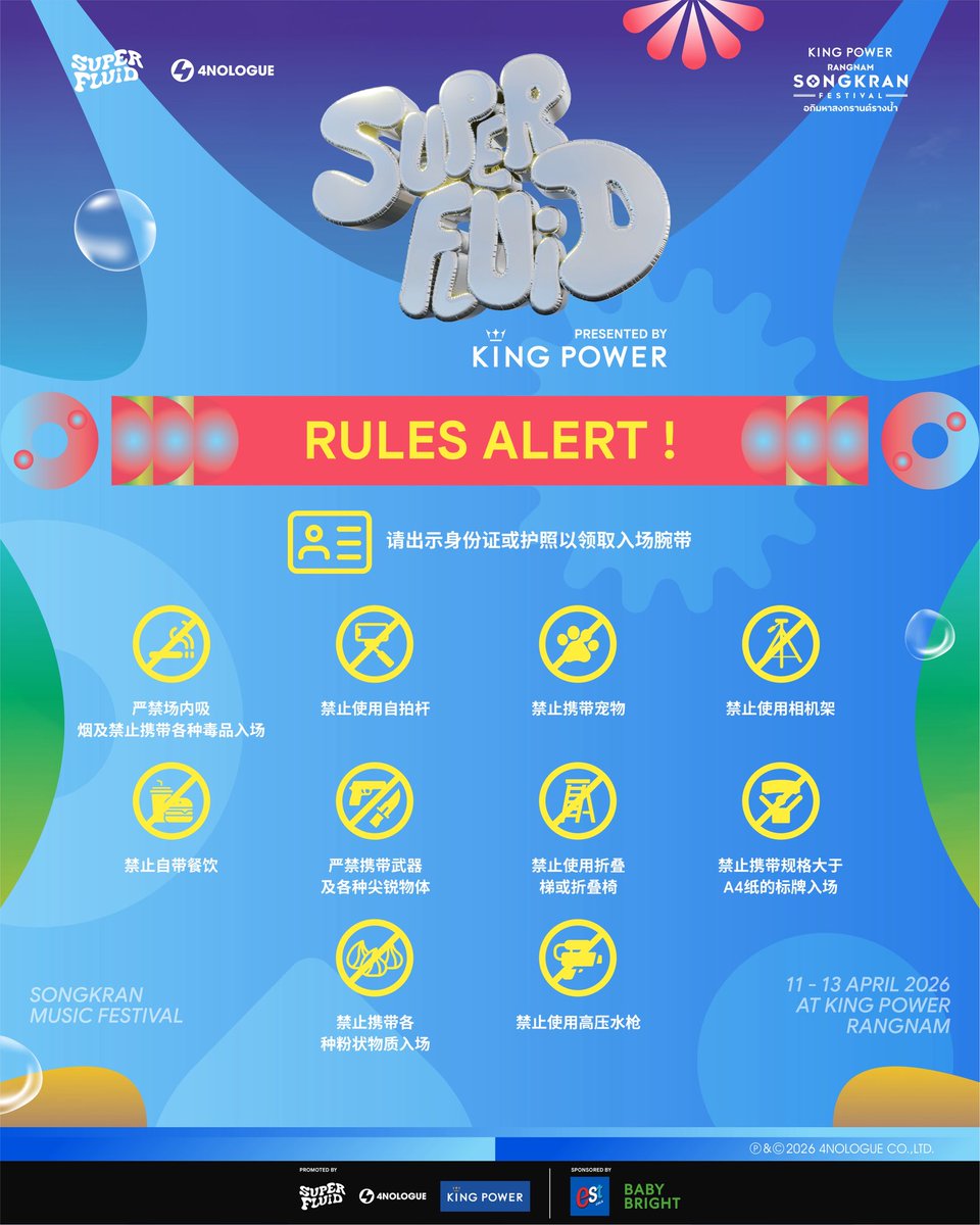 SUPERFLUID tweet media