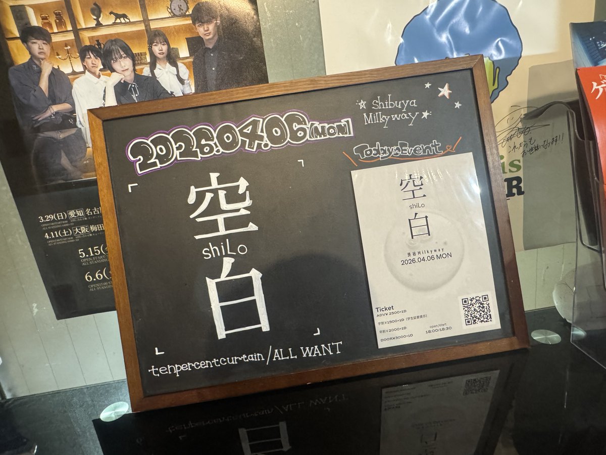 2026.04.06(MON)
shiLo 企画
『空白』
📍渋谷Milkyway

-act-
ALL I WANT
shiLo
tenpercentcurtain

-SET LIST-
01. GALILEO
02. One&amp;Only
03. 一生
04. 六等星
05. Kaleidoscope

六等星聴けたのとても嬉しかった🥺🩷