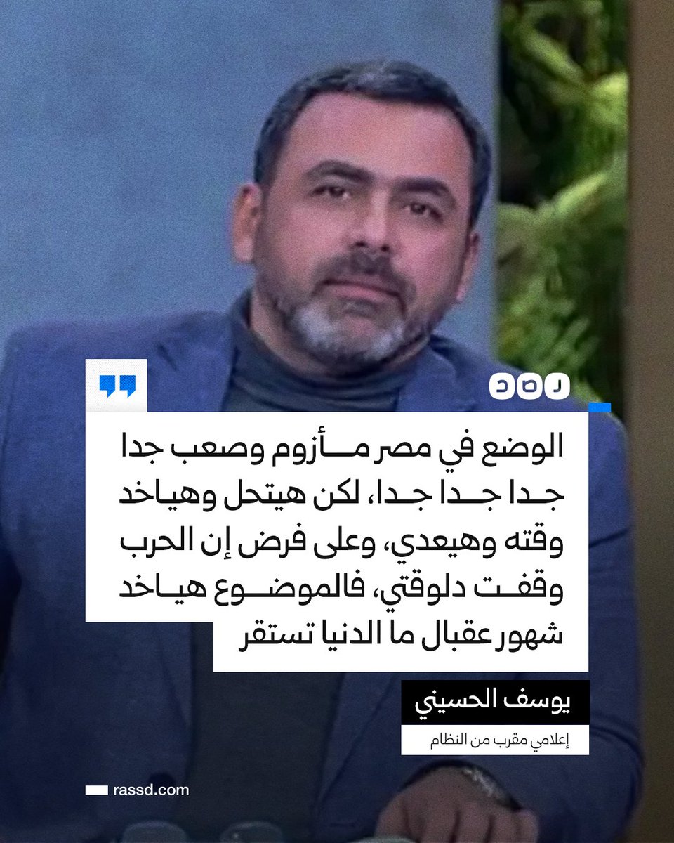 شبكة رصد tweet media