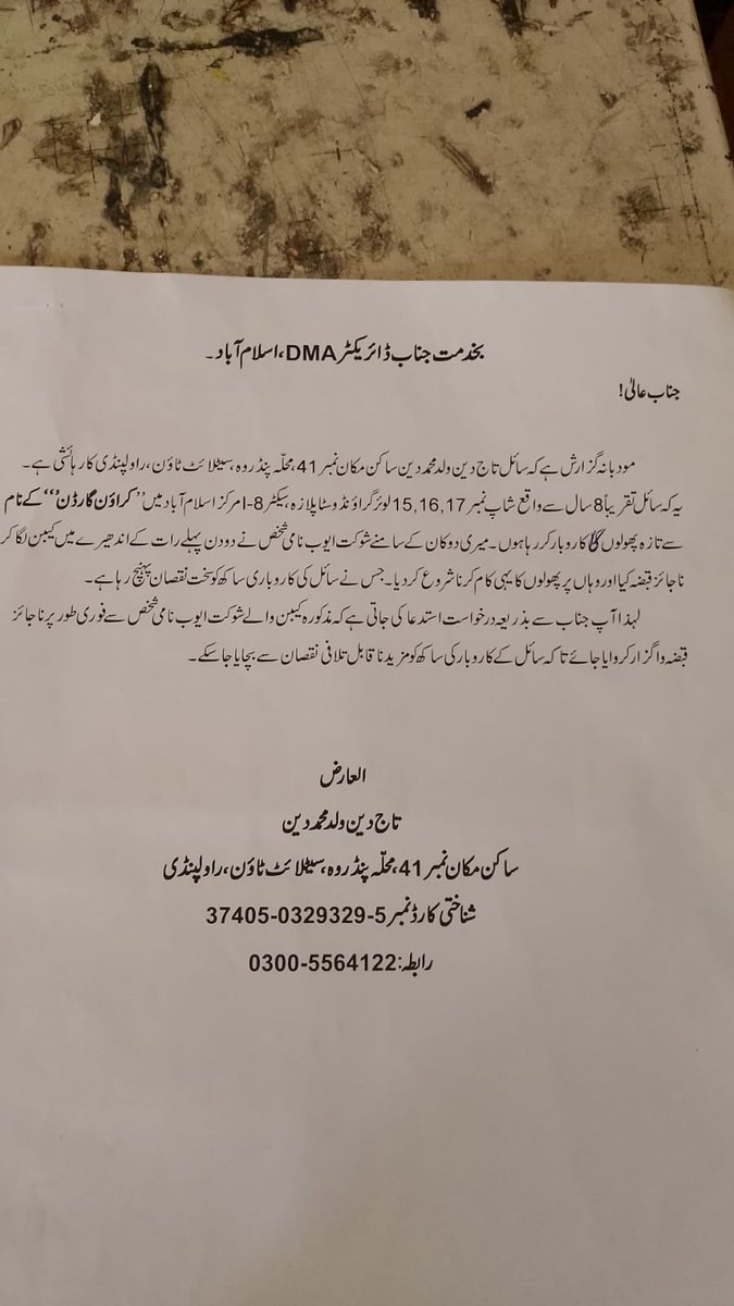 Zahid Mehmood Qurashi tweet media