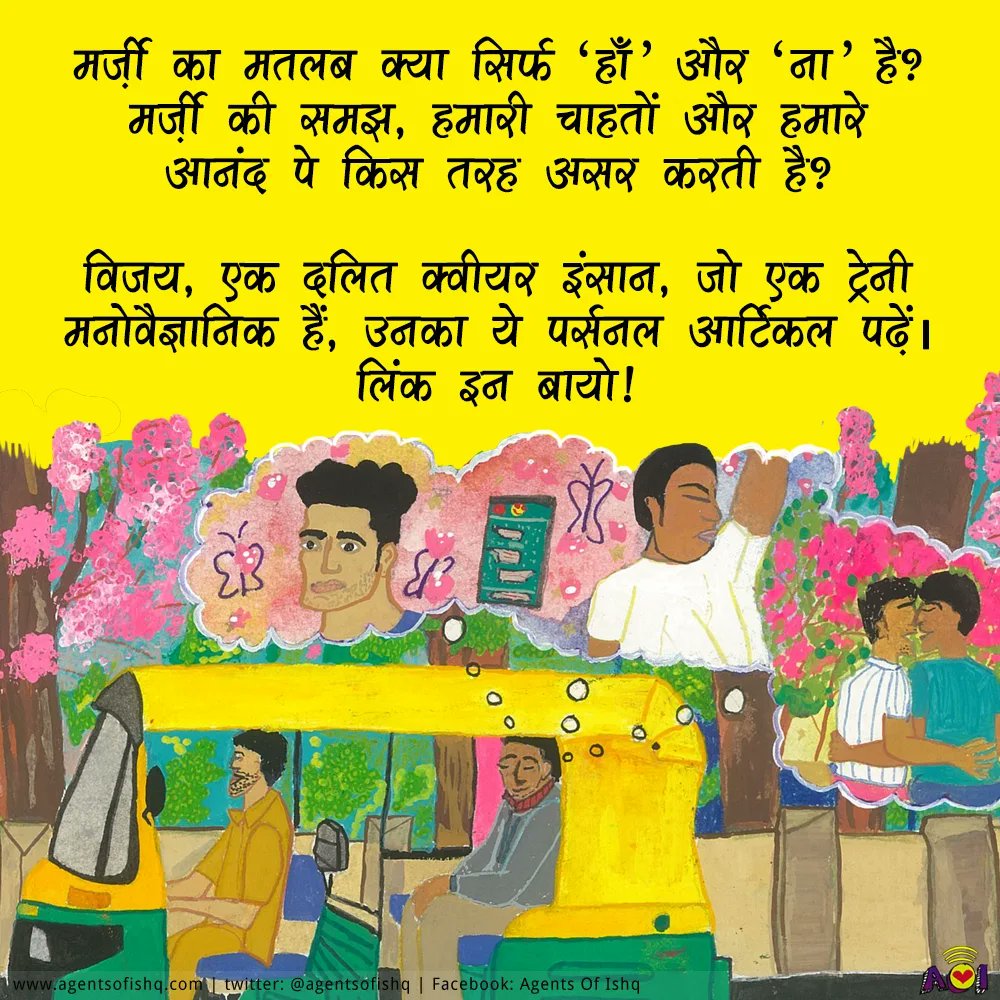 Agents of Ishq tweet media