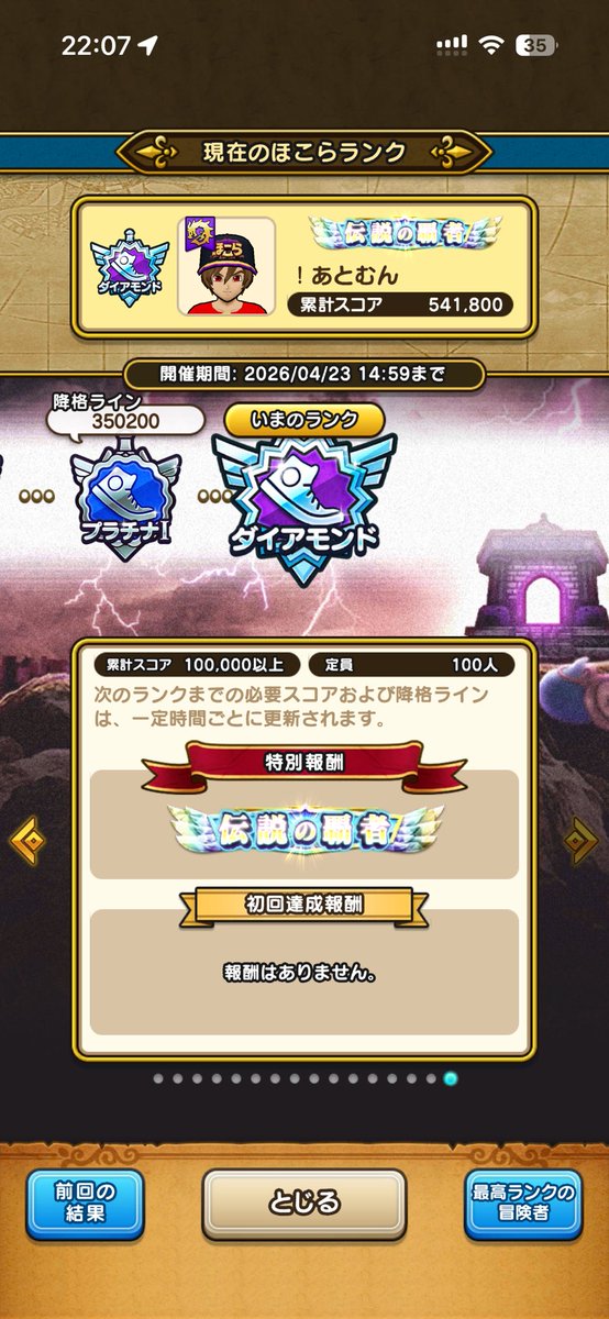 あとむん@DQW tweet media