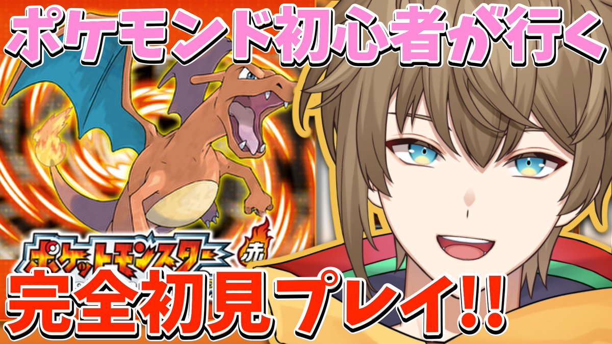 芋けんぴ🍠⚔個人VTuber tweet media