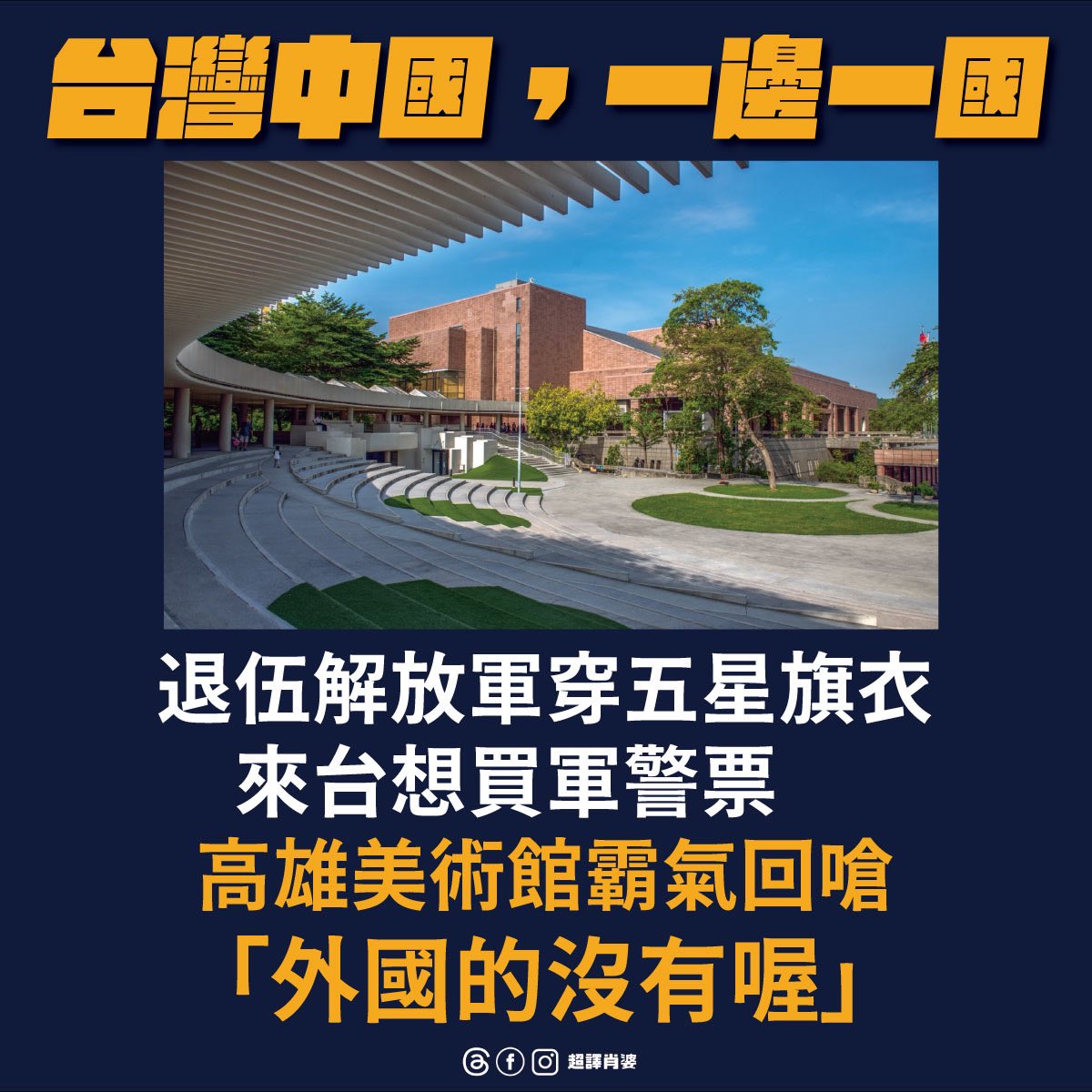 超譯肖婆 tweet media