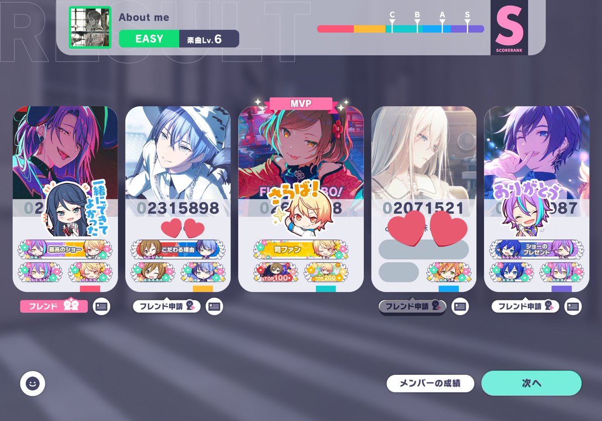 おましゅ〜1時間だけだっけどありがとう♡久々にまいちとできて嬉しかったよ🥹最後MVラッシュ最高だったなぁ