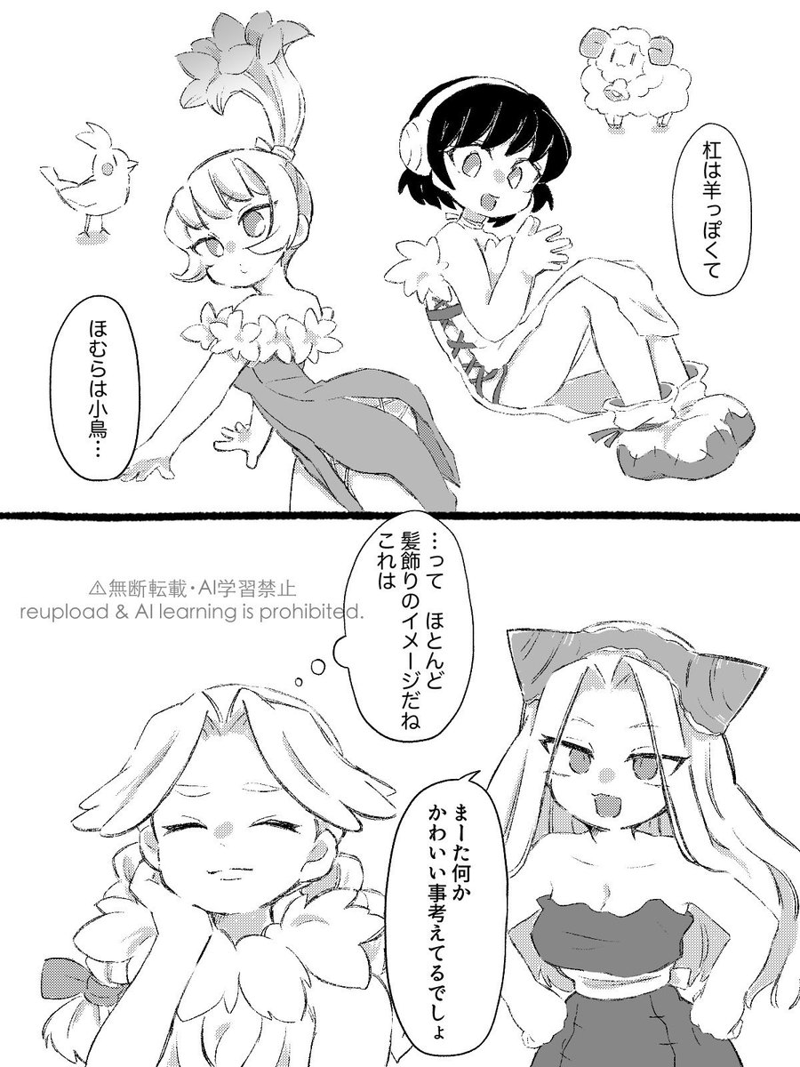 テポカ tweet media