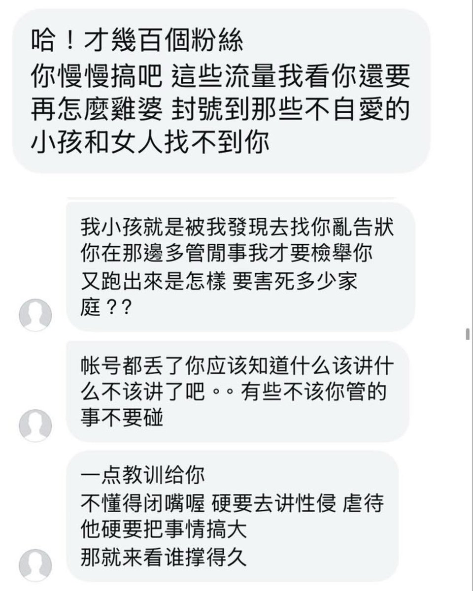 阮山祐祐子 kina迷惑言行探討🪂TAIWAN💗🇯🇵 tweet media