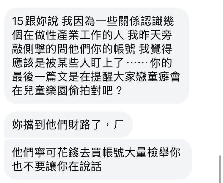 阮山祐祐子 kina迷惑言行探討🪂TAIWAN💗🇯🇵 tweet media