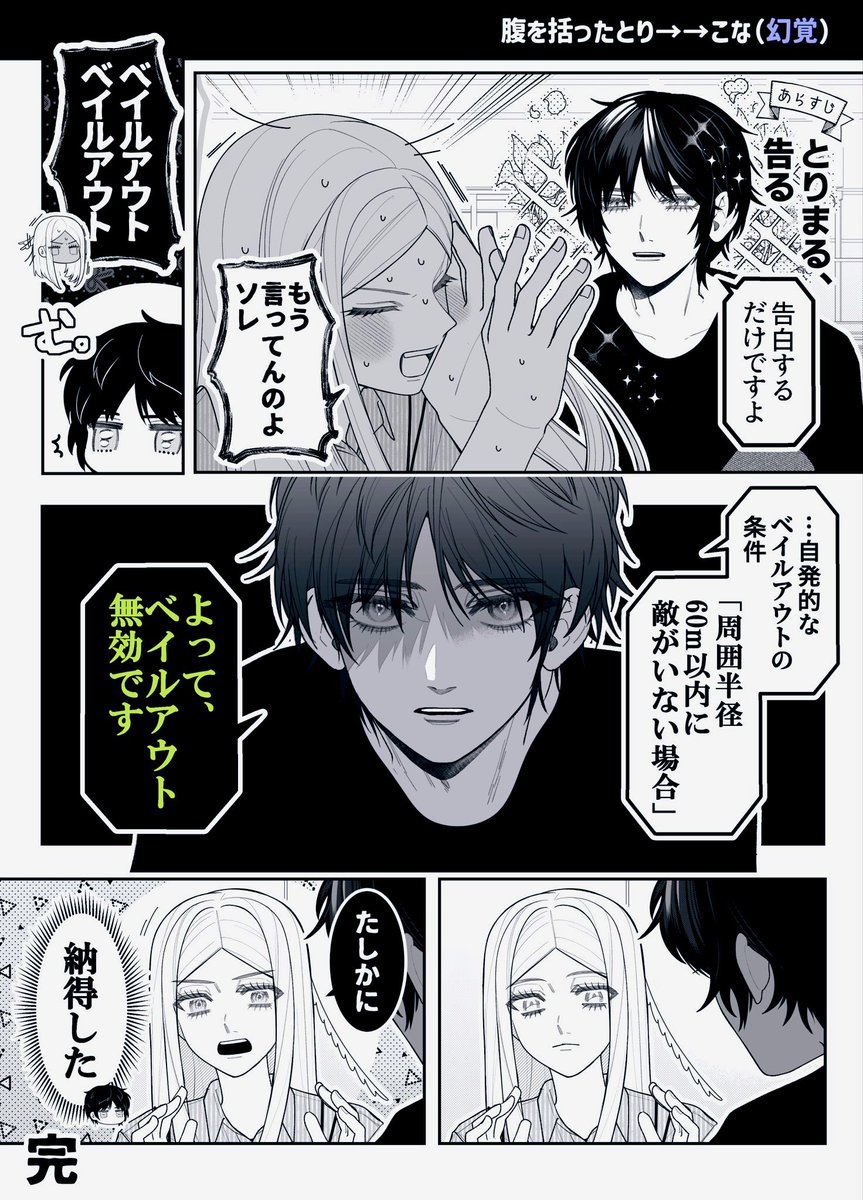 PBN_ee's tweet photo. 腹を括ったとり→→こな https://t.co/YDRcBeMQnI