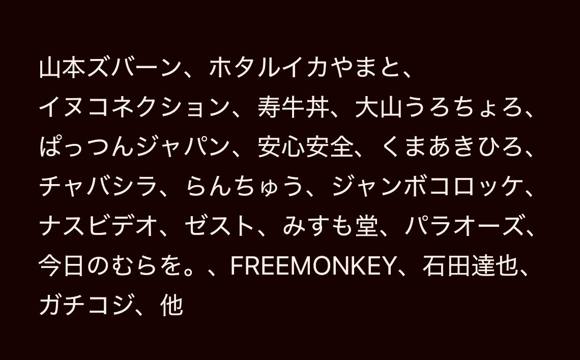 けんたろう(FREEMONKEY) tweet media