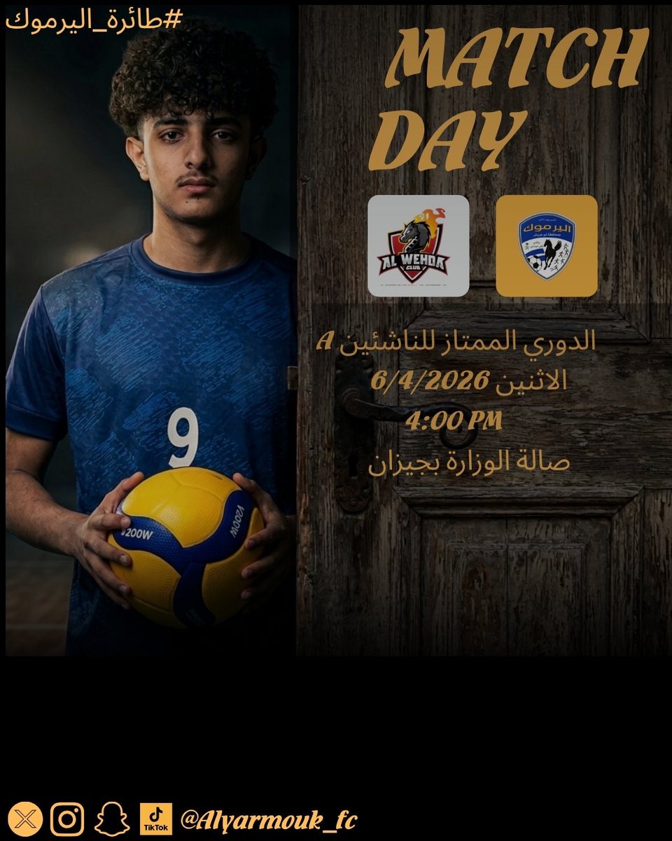 نادي اليرموك السعودي tweet media