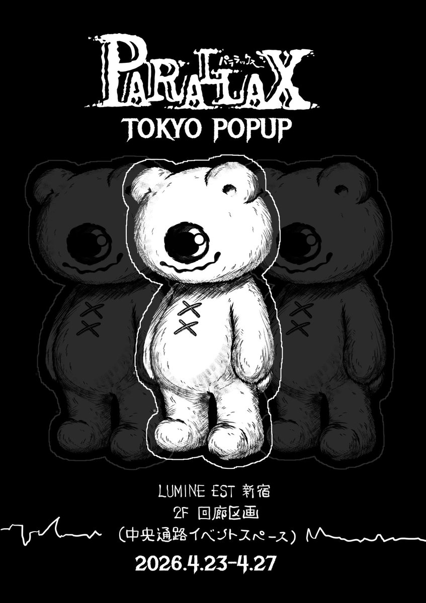 ▼告知

-プレオープンイベント-
「PARALLAX」 POPUP開催
2026.4月23日-27日

▼場所
新宿　LUMINE EST 2F
中央通路イベントスペース

ーーーーーーーーーーーー
▼行きますか　▼行きませんか
ーーーーーーーーーーーー

#PARALLAX
