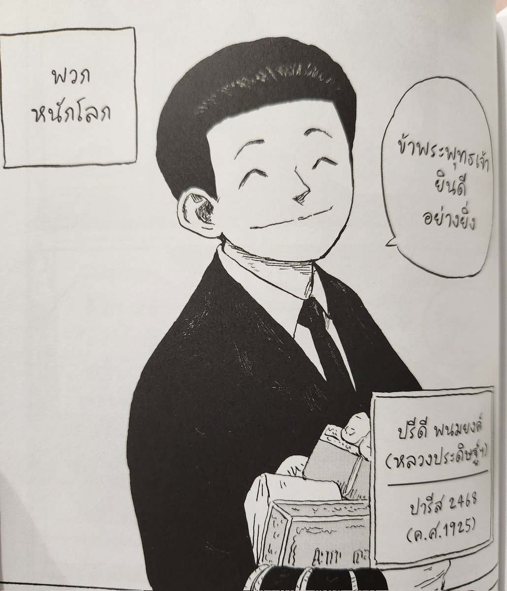 Otter 𝐂𝐨𝐦𝐫𝐚𝐝𝐞 #NoWarThaiCambodia 🕊 tweet media