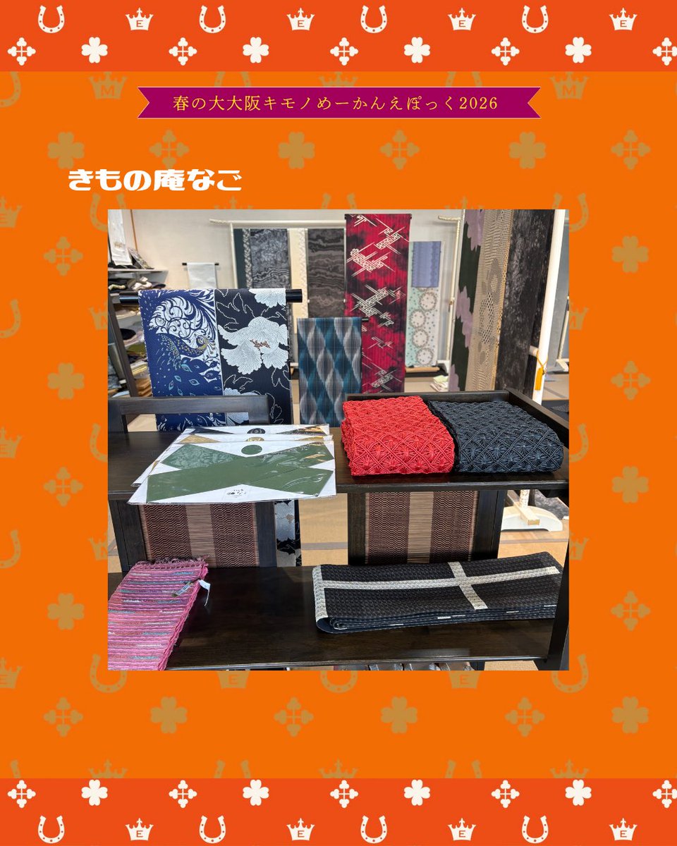 大大阪キモノめーかんえぽっく tweet media