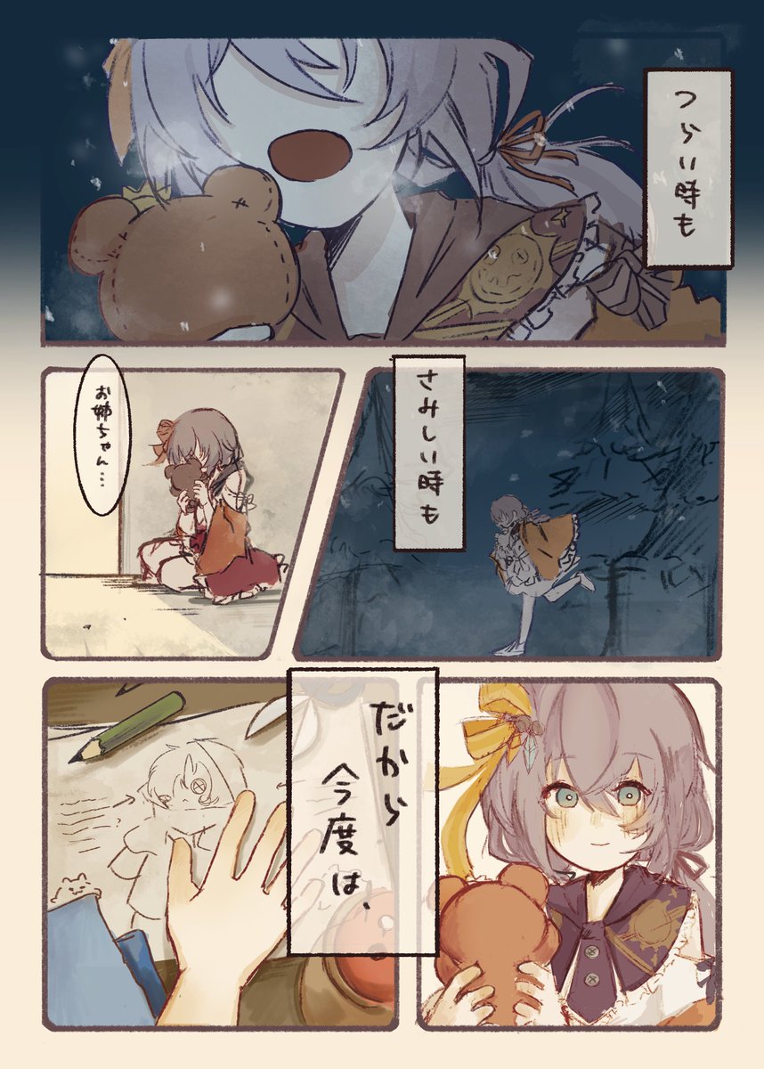 mokumo_kumo00's tweet photo. 「 今度は私から 」 (2/1)

※ソルティーナとルナリンドのメモリーを読んでからの閲覧を推奨してます🧸 https://t.co/4IwW8kg7pD