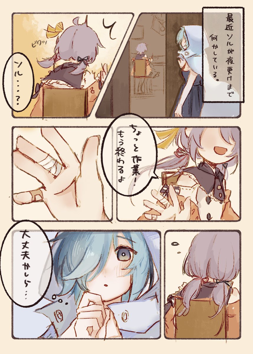 mokumo_kumo00's tweet photo. 「 今度は私から 」 (2/1)

※ソルティーナとルナリンドのメモリーを読んでからの閲覧を推奨してます🧸 https://t.co/4IwW8kg7pD