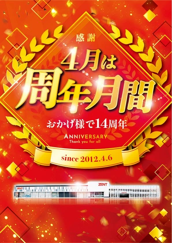 DX店長@ZENT多治見店 tweet media