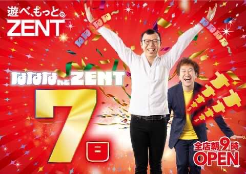 DX店長@ZENT多治見店 tweet media