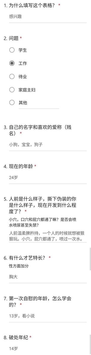 反差问卷🌞（投稿/问卷/牵线） tweet media