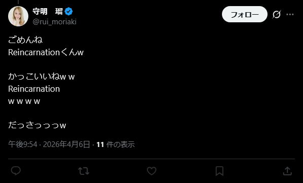 Reincarnation9m's tweet photo. 凸して即逃走オッサンwブロックしてまで 
だっさっっっw草w https://t.co/x9k8Gu0l74