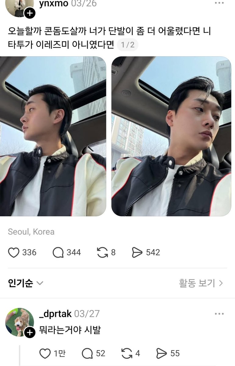 스레드는 오늘도 tweet media