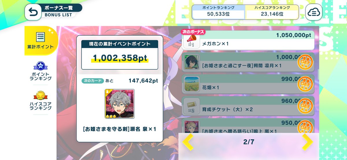 ts46_sa08's tweet photo. 星4凛月、レオ1枚ずつとれた。
今回のイベ自分的1番頑張ってるわ https://t.co/scChMzOH1J