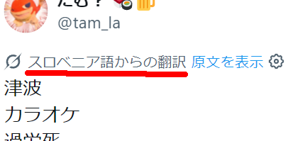 たむ？ 🍣🍺 tweet media