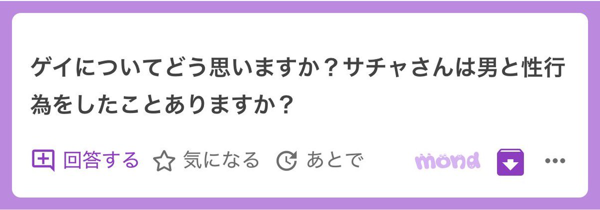 ゲイの友人だったりお世話になった（性的じゃなく）方がいたりするので偏見とかは全くないですね、ホテルのシャワ浣を知ってからは思うところはありますが、、、

ただプライベートで男性としたいかというと全くないです

この前飲んでる時、ハルくん（@harurunn07）にめちゃメロって抱きついちゃってたし

お酒飲んでて盛り上がるなら全然男性（イケメンで清潔感ある人に限る）チューするし

綺麗ならフェラも出来るしされるのも
面白かったらねエンタメとして

ちなみに有名美人ニューハーフさんのデカチンポはめちゃエロくて自分からお尻掴んで自分に押し付けながらイラマさせてもらいました

女の子の気持ちがわかった、、、
苦しいけど、、、いい