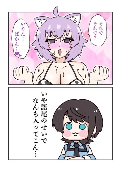 語尾のせいでほぼ頭に入ってこなかった🤣
#猫又おかゆ7周年記念
#絵かゆ
#プロテインザスバル 