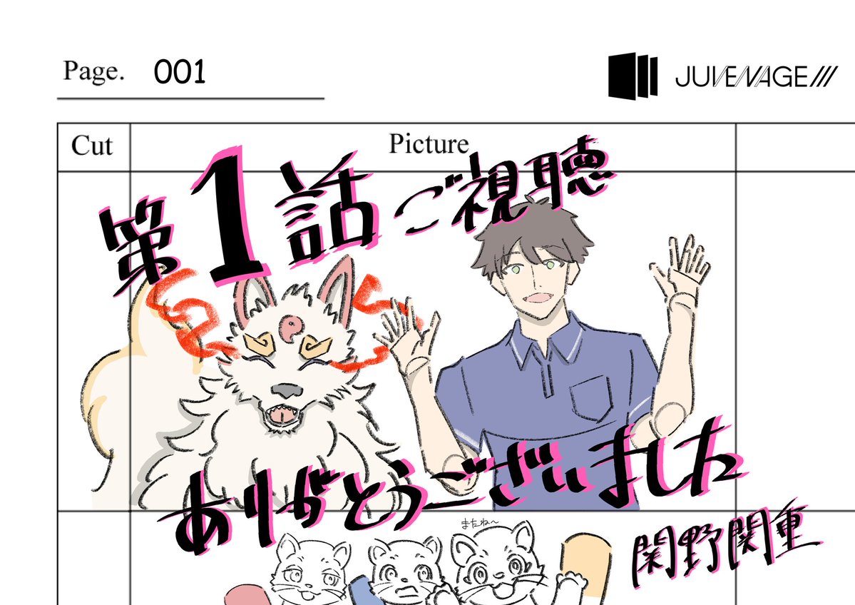 JUVENAGE/// tweet media