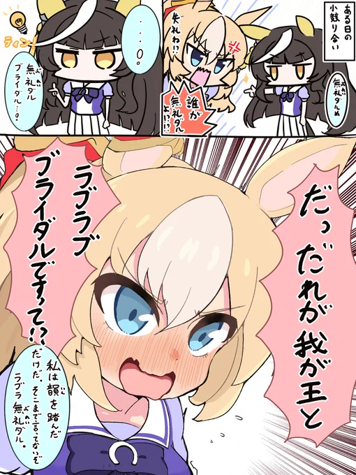 ライトオとデュランダルの無礼ダルバトル 