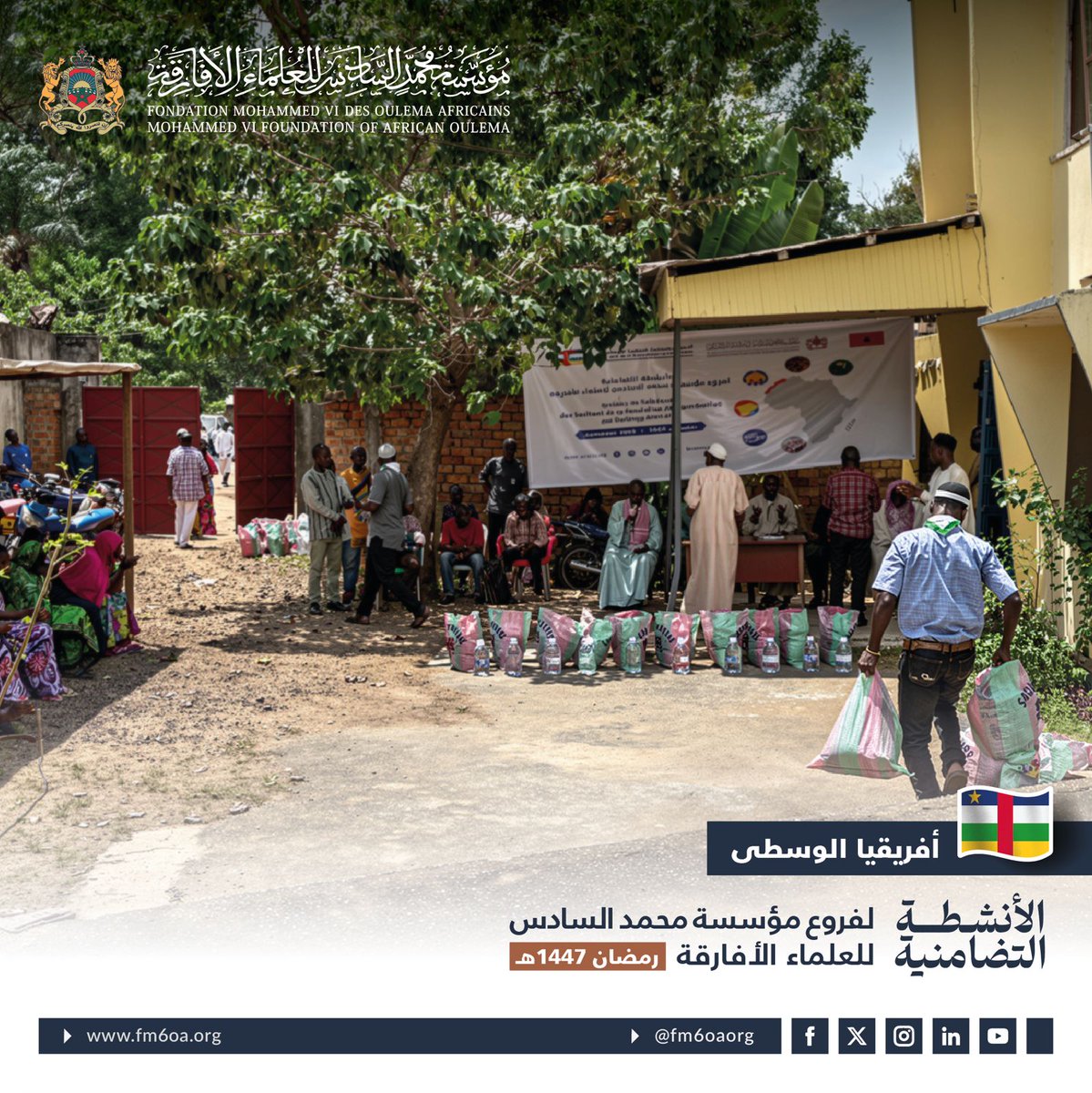 مؤسسة محمد السادس للعلماء الأفارقة tweet media