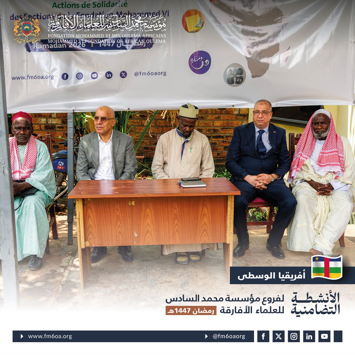 مؤسسة محمد السادس للعلماء الأفارقة tweet media