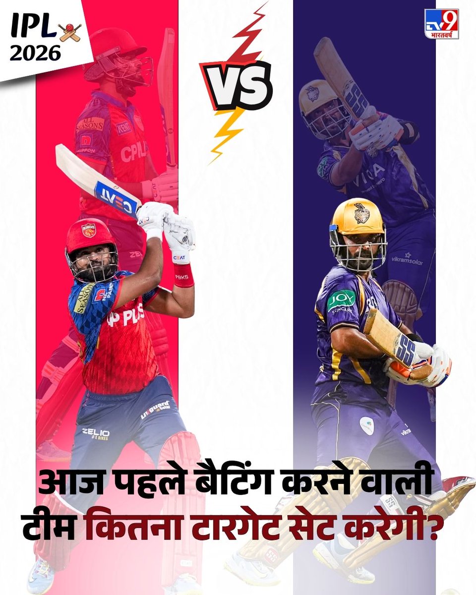 TV9Bharatvarsh's tweet photo. IPL 2026 में आज KKR और PBKS का मैच है
कमेंट करके बताएं कि आज पहले बैटिंग करने वाली टीम कितना टारगेट सेट करेगी?
#IPL2026 #KolkataKnightRiders #PunjabKings #CricketNews #TV9Poll https://t.co/wSzpm0Ut3c