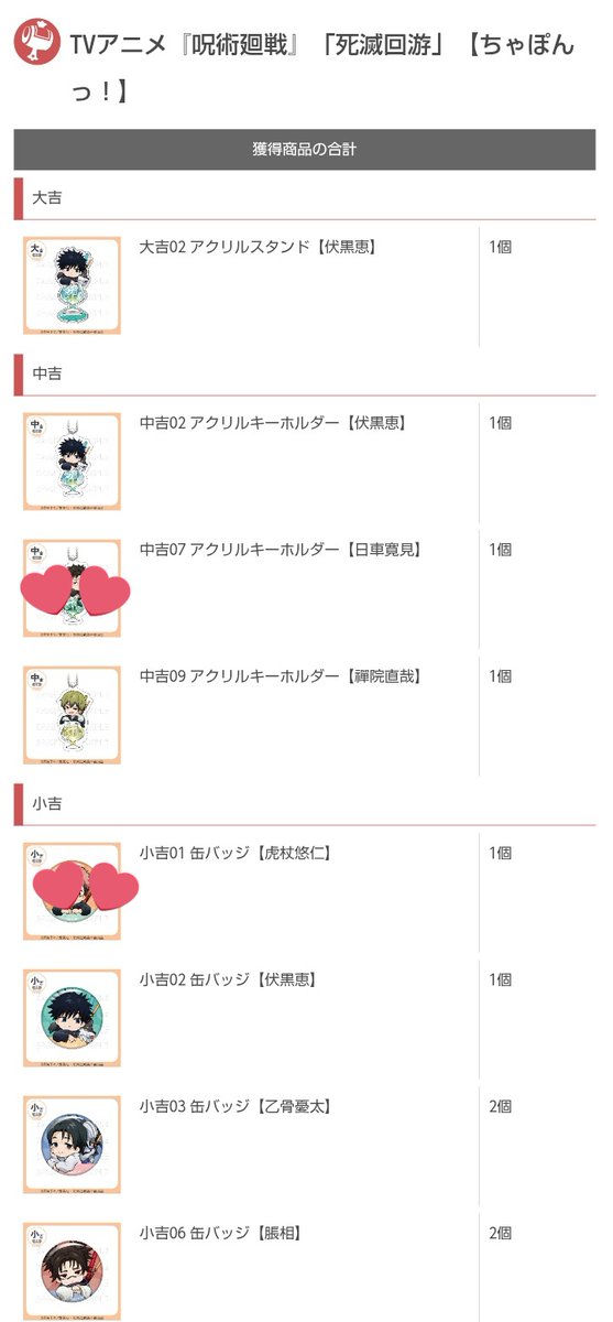 はな🌸 tweet media