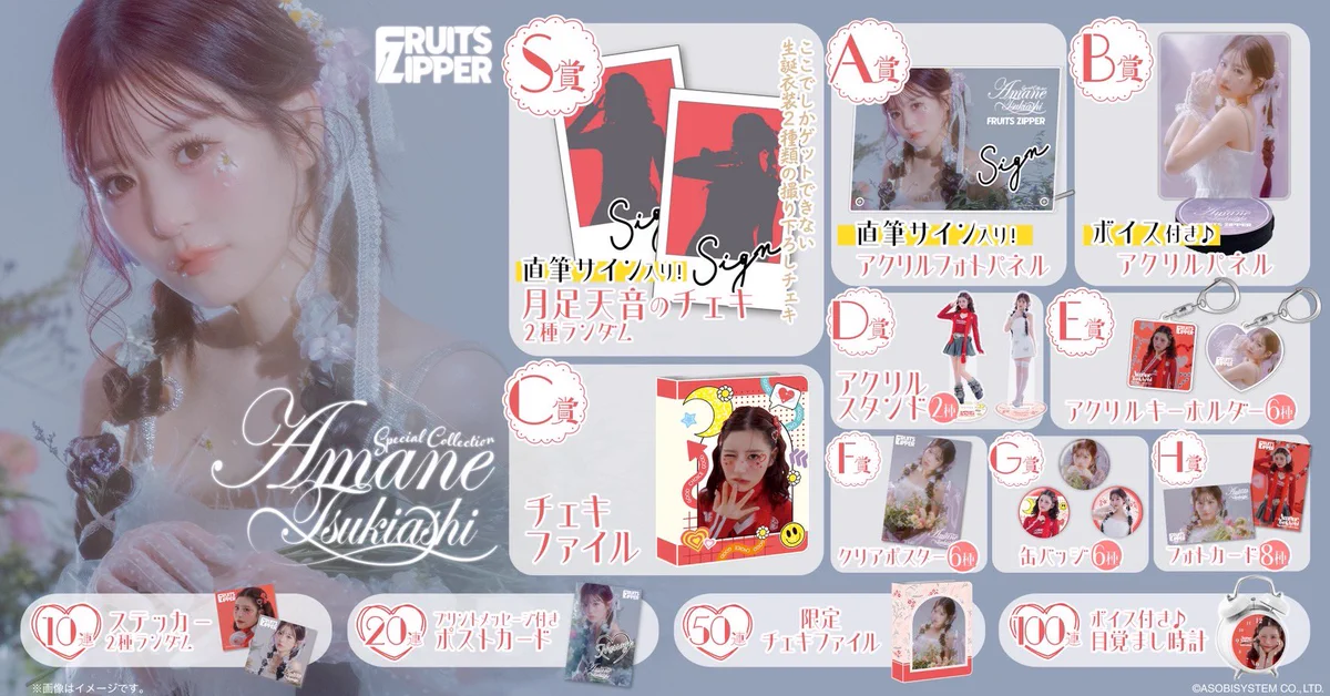 FRUITS ZIPPER【Official】 on X: 