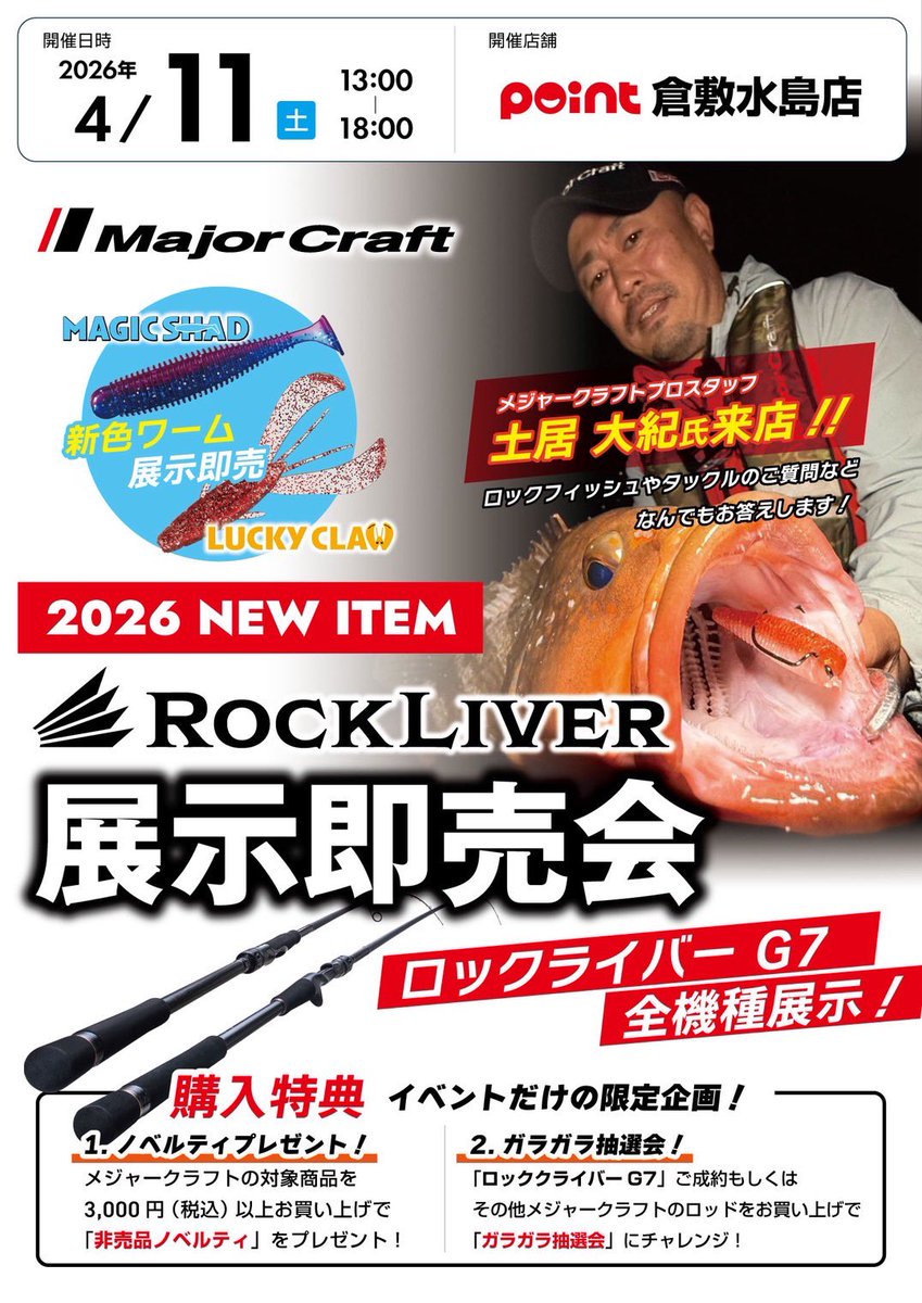 土居大紀 tweet media