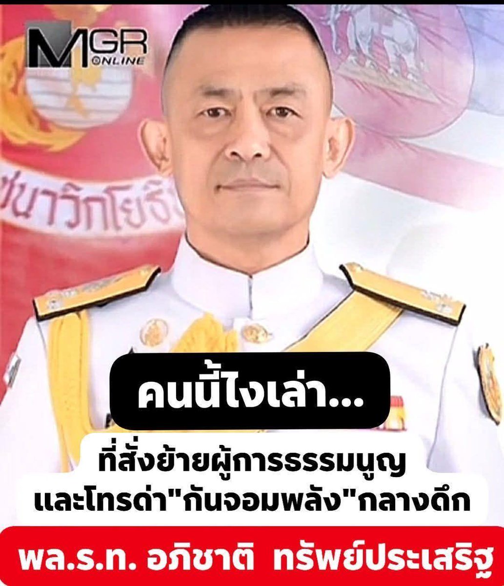 Channarong Jaungtakhob 888 tweet media