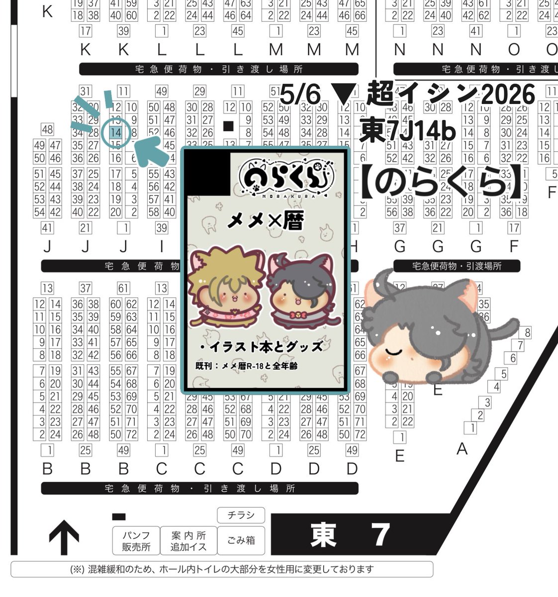 カシオレ中毒@5/6東7J14b tweet media