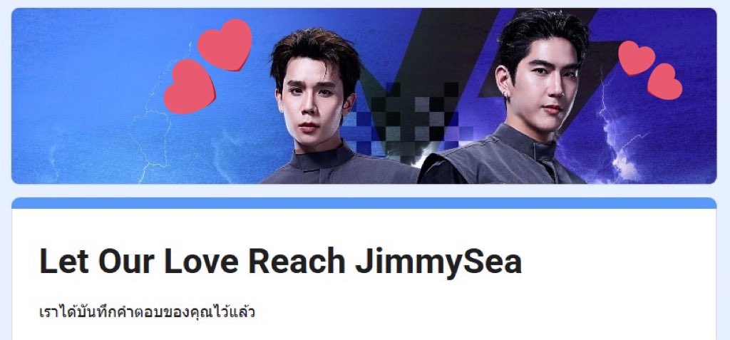 <a href="/SupportJimmySea/">JIMMYSEA SUPPORT TH.</a> หยอดปุกงับบบบบ 🤏🏻🤏🏻