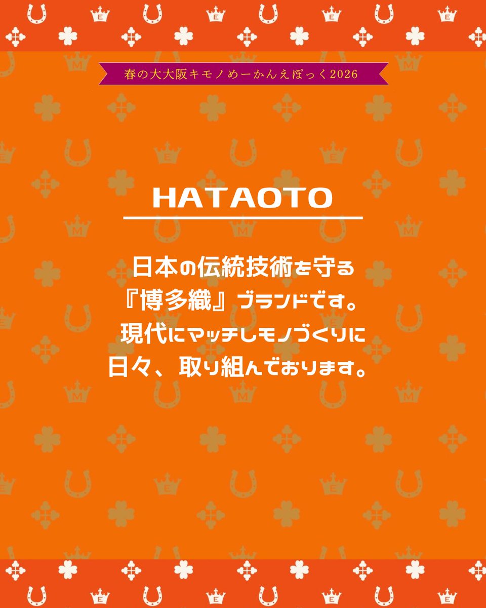 大大阪キモノめーかんえぽっく tweet media