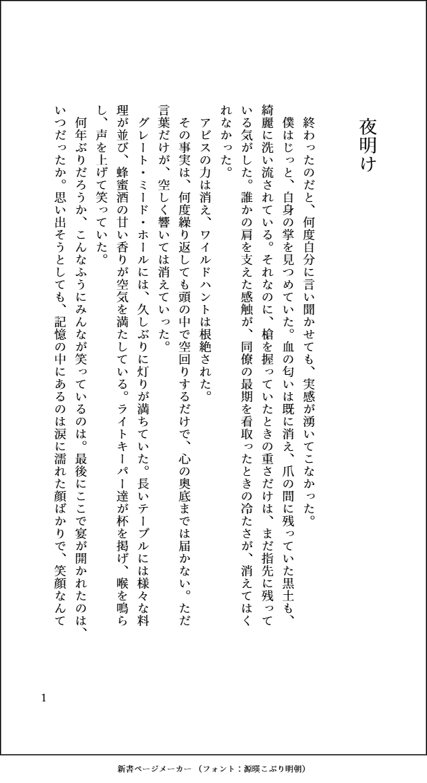めんつゆそうめん@5/5西1サ04b tweet media