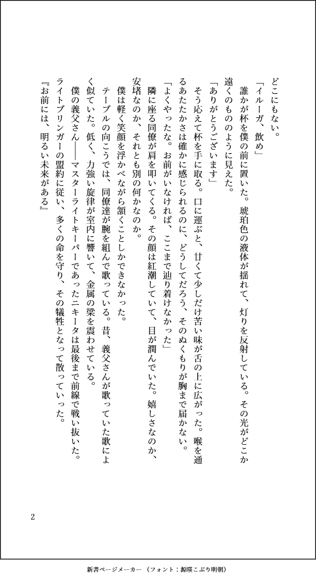 めんつゆそうめん@5/5西1サ04b tweet media