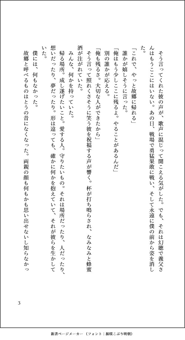 めんつゆそうめん@5/5西1サ04b tweet media