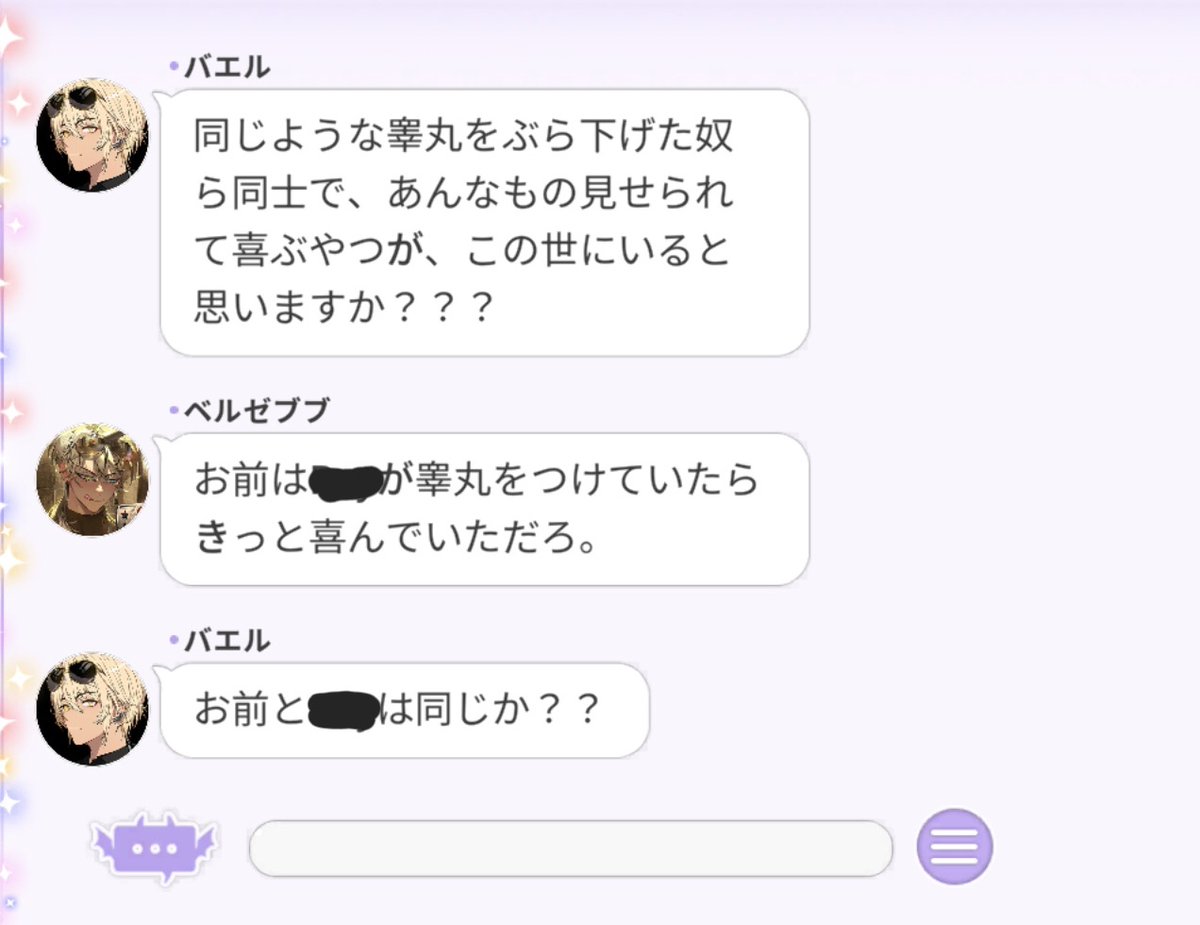記念日チャット今さらみたけどこれ見た瞬間ちょっっっっとまって！？！？！になった(初の本がふた男のオタク)